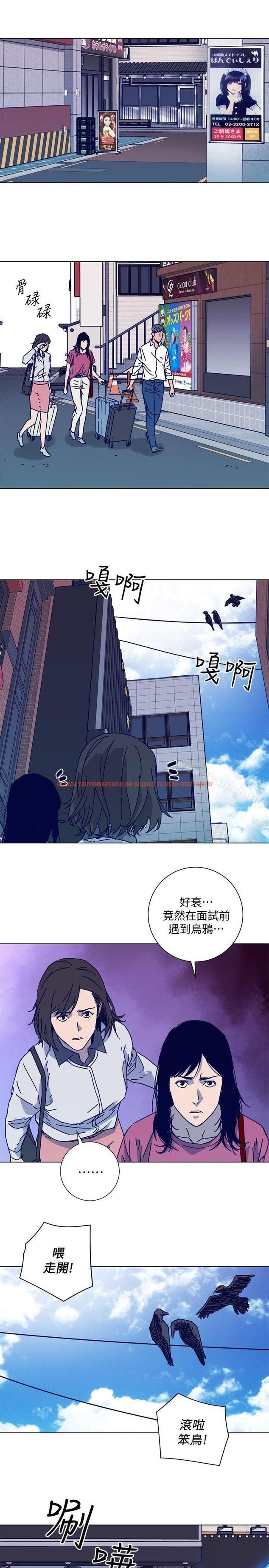 查看漫画清道夫K - 第2季-第12話-羊入虎口 - www.tymanga.com中的350103图片