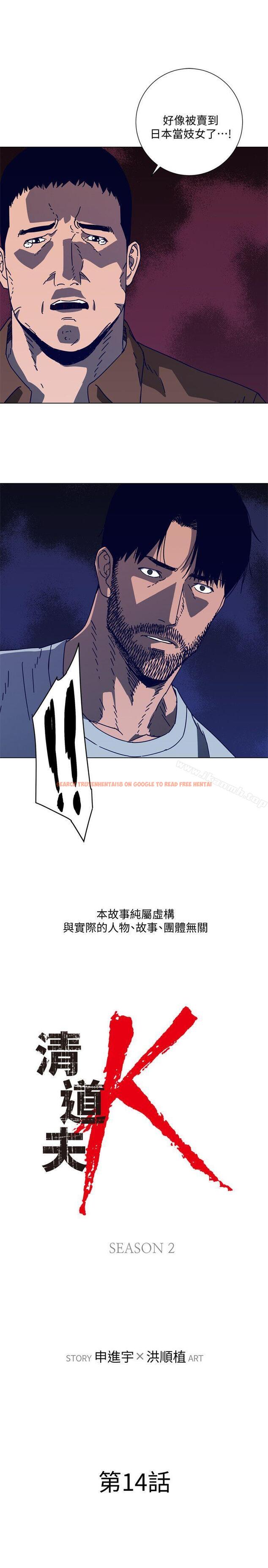 查看漫画清道夫K - 第2季-第14話-最後一通電話 - www.tymanga.com中的350551图片
