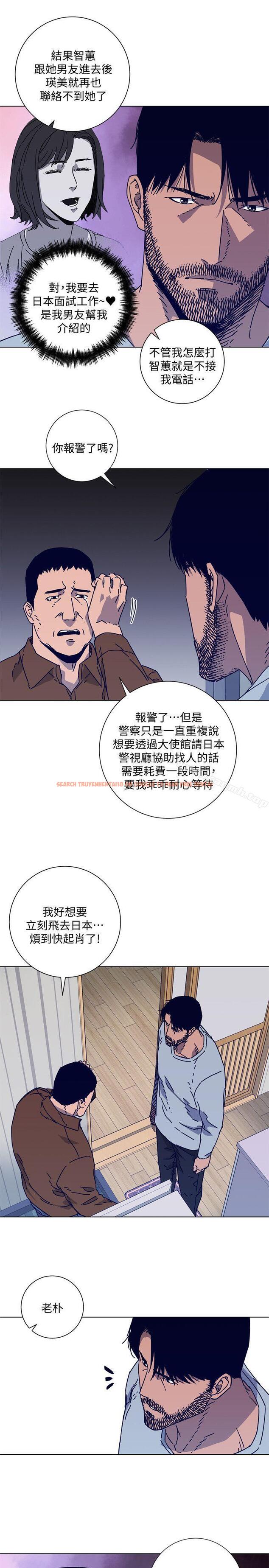 查看漫画清道夫K - 第2季-第14話-最後一通電話 - www.tymanga.com中的350580图片