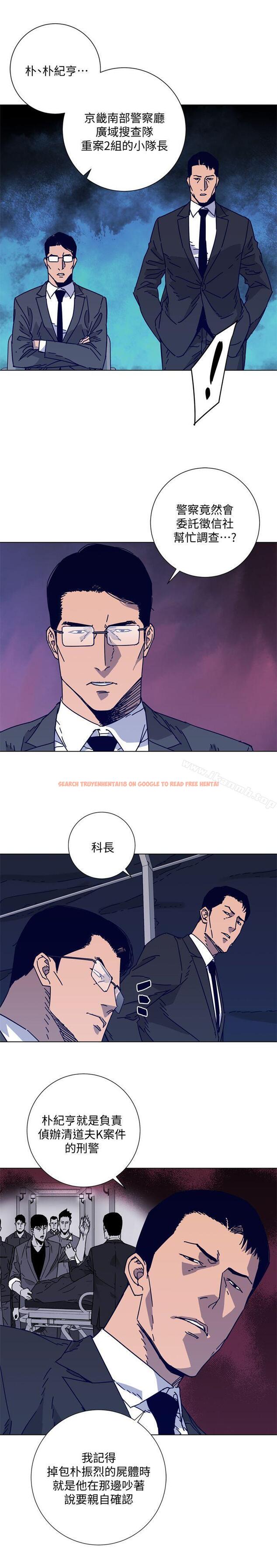 查看漫画清道夫K - 第2季-第14話-最後一通電話 - www.tymanga.com中的350661图片