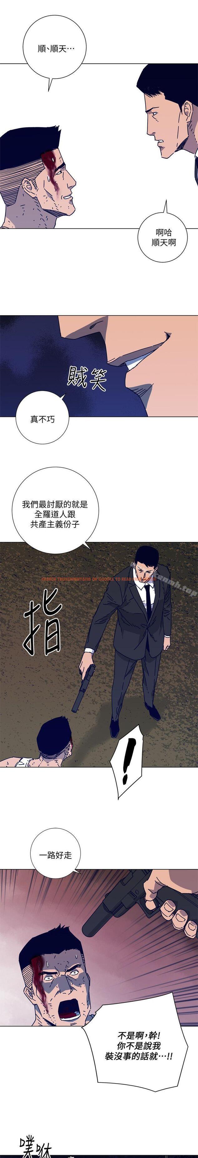 查看漫画清道夫K - 第2季-第14話-最後一通電話 - www.tymanga.com中的350751图片