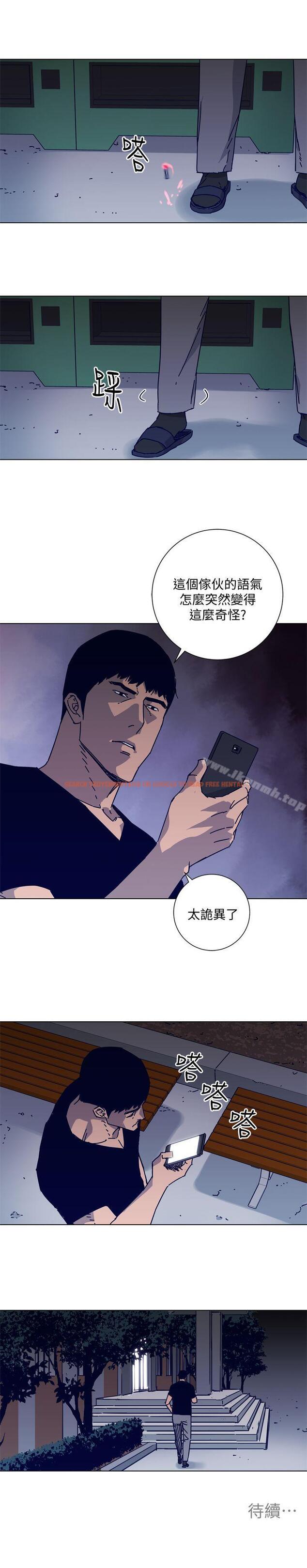 查看漫画清道夫K - 第2季-第14話-最後一通電話 - www.tymanga.com中的350770图片