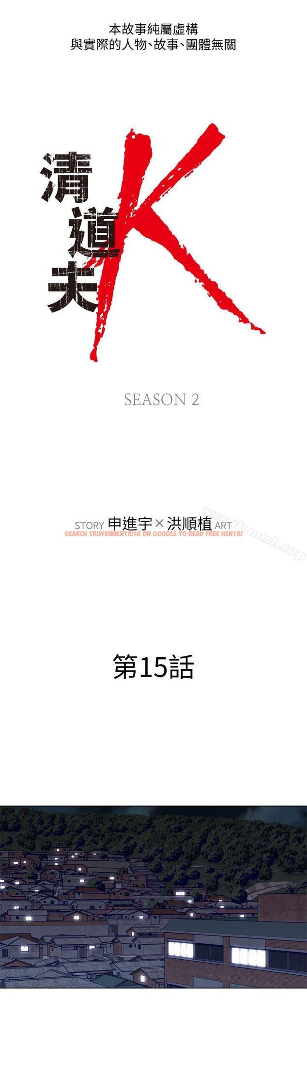 查看漫画清道夫K - 第2季-第15話-秀熙，我的小公主 - www.tymanga.com中的350802图片