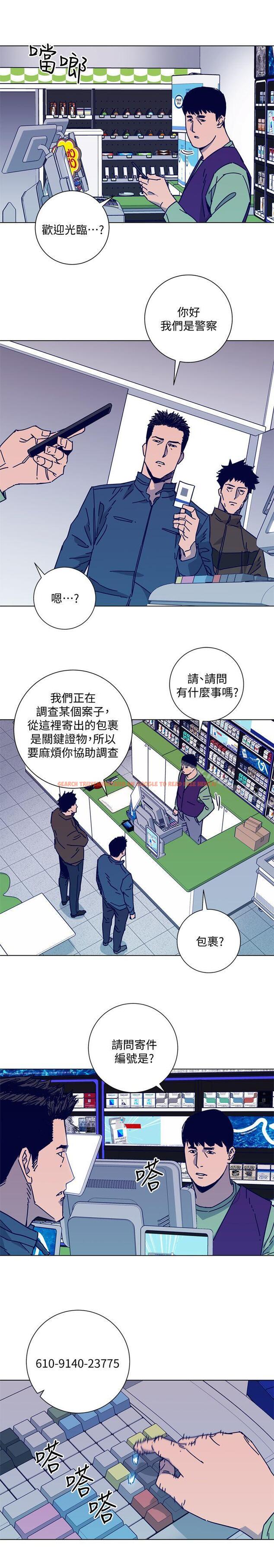 查看漫画清道夫K - 第2季-第16話-金震的行蹤 - www.tymanga.com中的351067图片