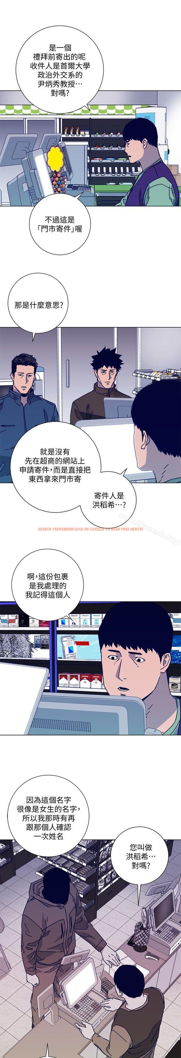 查看漫画清道夫K - 第2季-第16話-金震的行蹤 - www.tymanga.com中的351085图片