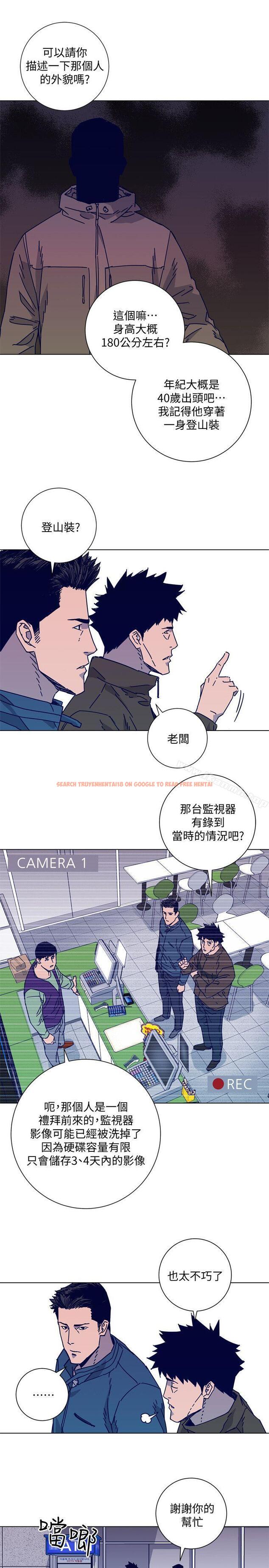 查看漫画清道夫K - 第2季-第16話-金震的行蹤 - www.tymanga.com中的351097图片
