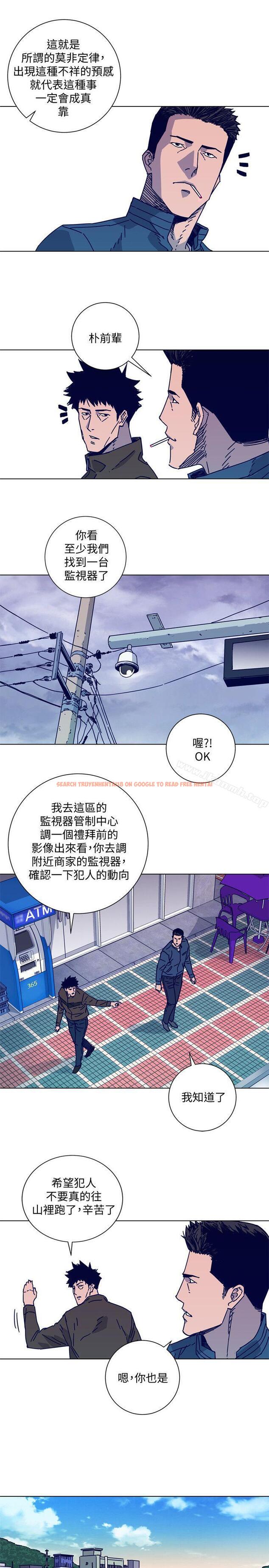 查看漫画清道夫K - 第2季-第16話-金震的行蹤 - www.tymanga.com中的351137图片