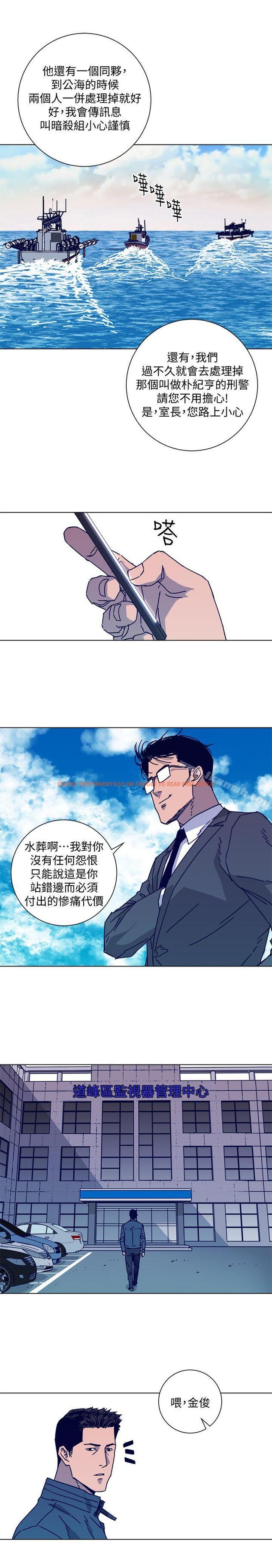 查看漫画清道夫K - 第2季-第17話-智蕙，老爸馬上就去救妳 - tymanga.com中的351261图片