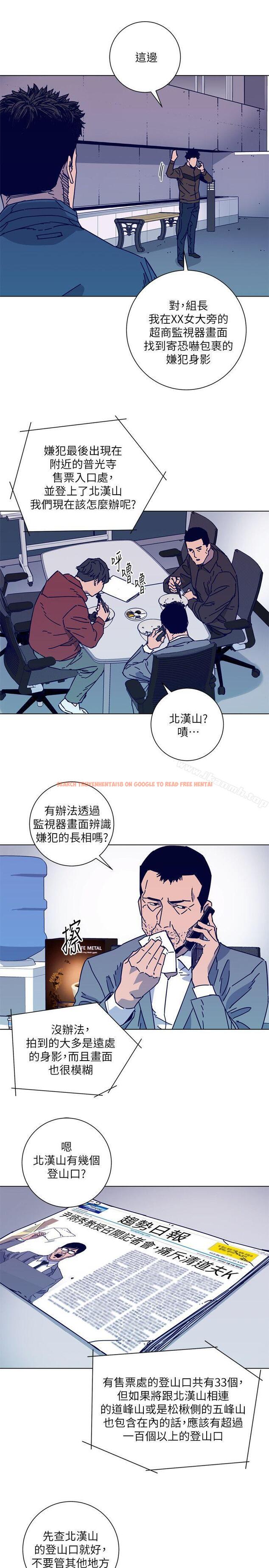 查看漫画清道夫K - 第2季-第17話-智蕙，老爸馬上就去救妳 - tymanga.com中的351278图片