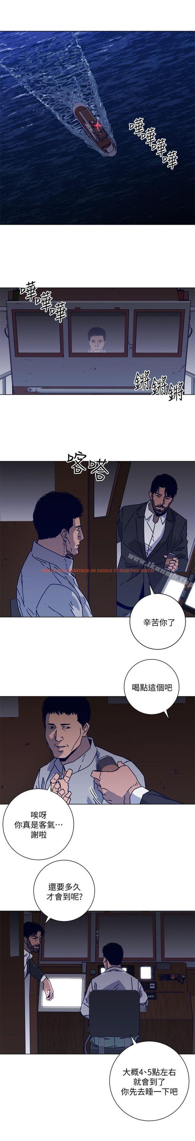 查看漫画清道夫K - 第2季-第17話-智蕙，老爸馬上就去救妳 - tymanga.com中的351317图片