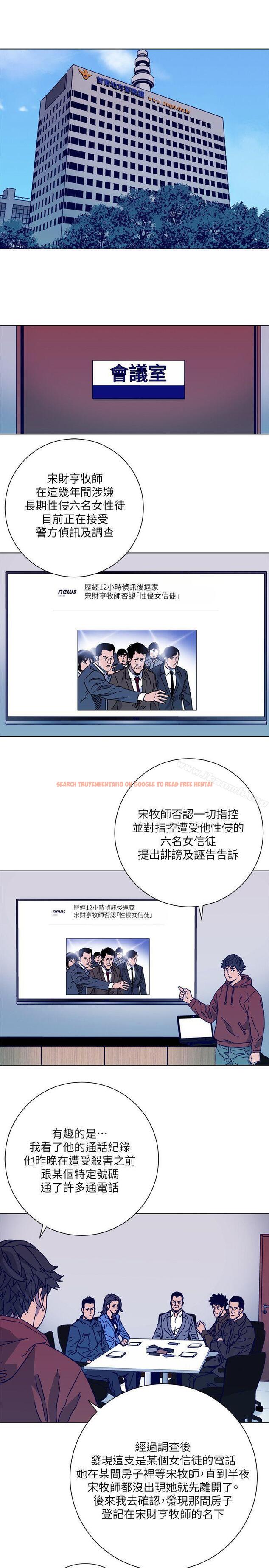 查看漫画清道夫K - 第2季-第2話 - www.tymanga.com中的347410图片