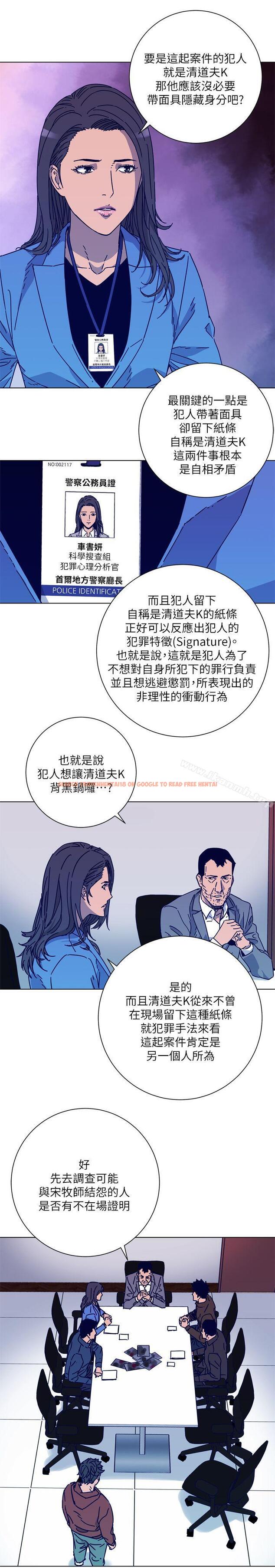 查看漫画清道夫K - 第2季-第2話 - www.tymanga.com中的347474图片