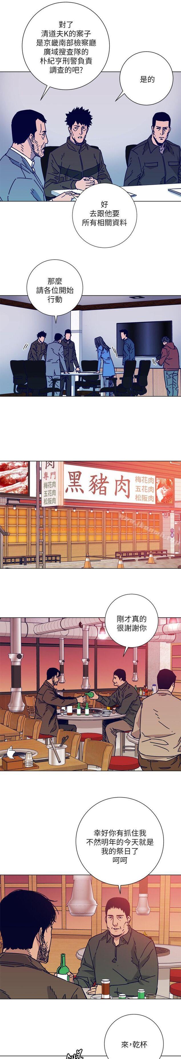查看漫画清道夫K - 第2季-第2話 - www.tymanga.com中的347482图片