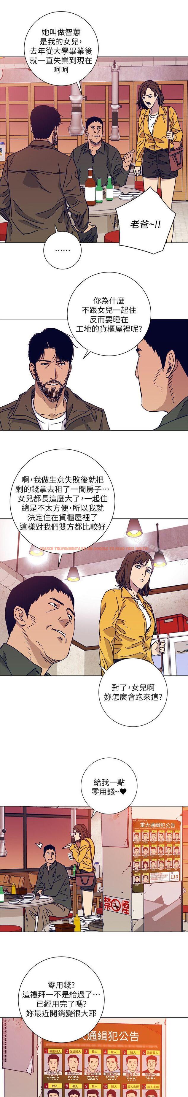 查看漫画清道夫K - 第2季-第2話 - www.tymanga.com中的347545图片