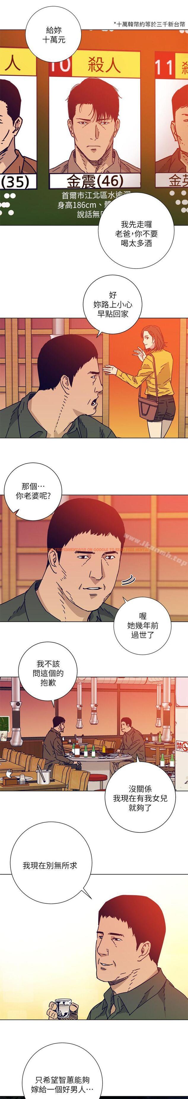 查看漫画清道夫K - 第2季-第2話 - www.tymanga.com中的347564图片