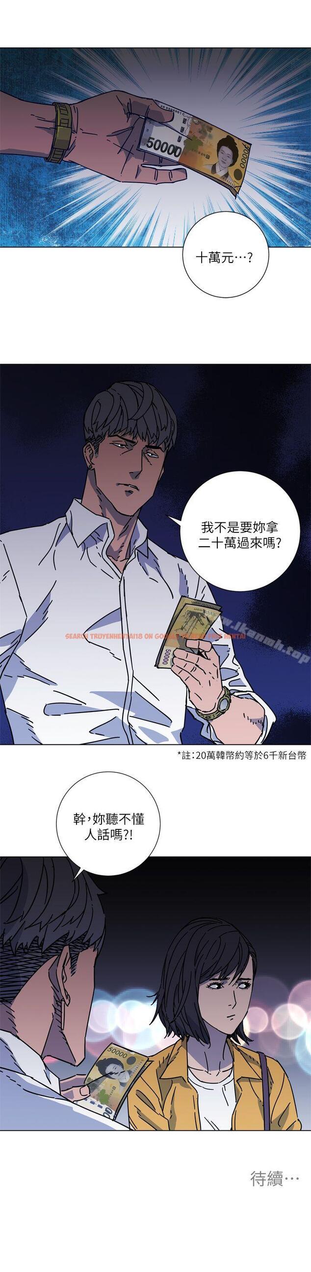 查看漫画清道夫K - 第2季-第2話 - www.tymanga.com中的347583图片