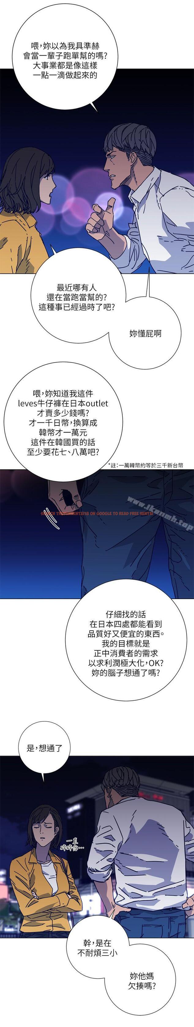 查看漫画清道夫K - 第2季-第3話 - www.tymanga.com中的347635图片