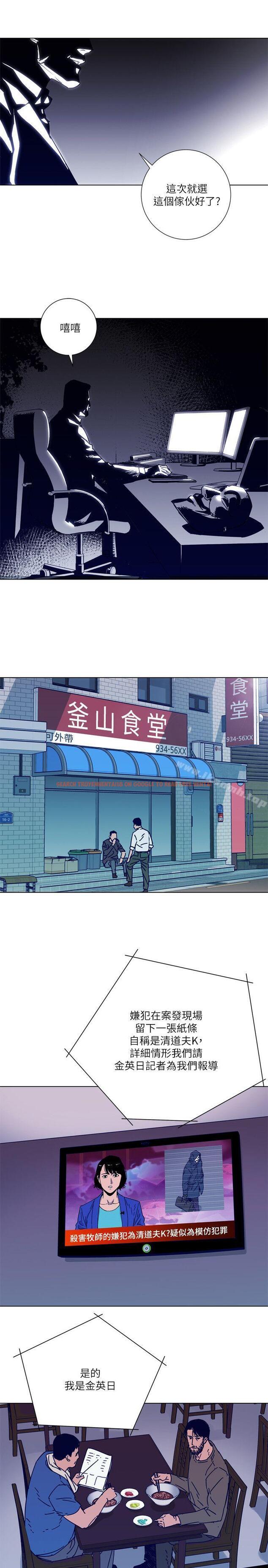 查看漫画清道夫K - 第2季-第3話 - www.tymanga.com中的347698图片