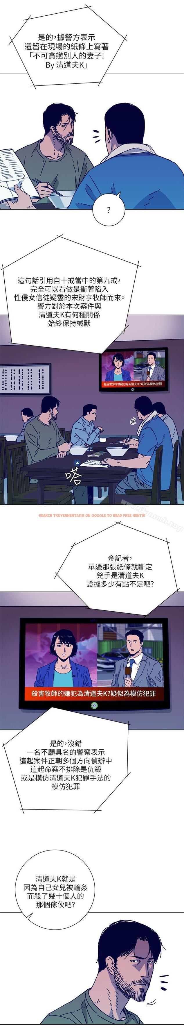 查看漫画清道夫K - 第2季-第3話 - www.tymanga.com中的347723图片