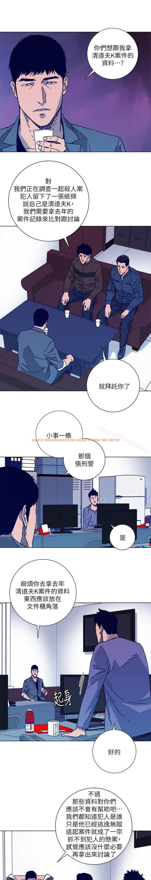 查看漫画清道夫K - 第2季-第3話 - www.tymanga.com中的347792图片