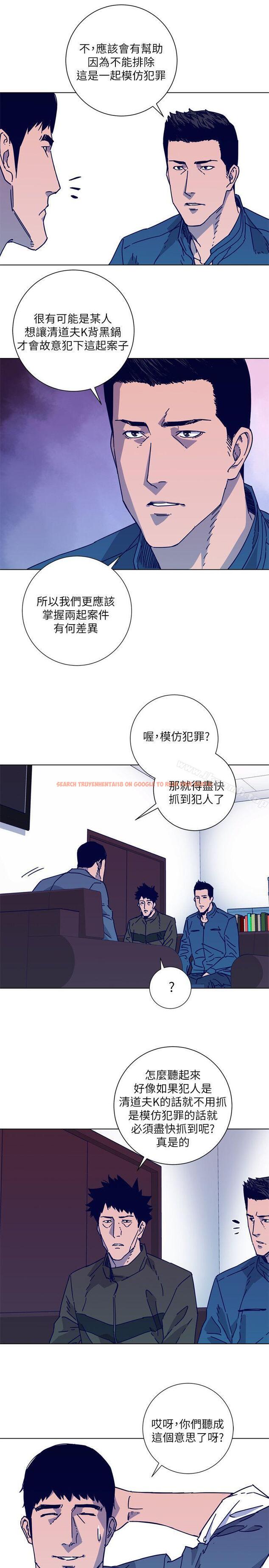 查看漫画清道夫K - 第2季-第3話 - www.tymanga.com中的347818图片
