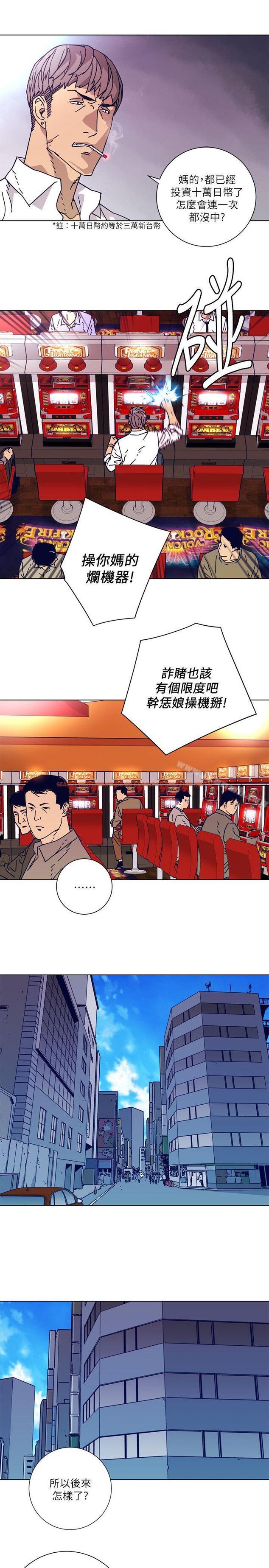 查看漫画清道夫K - 第2季-第4話 - www.tymanga.com中的347885图片