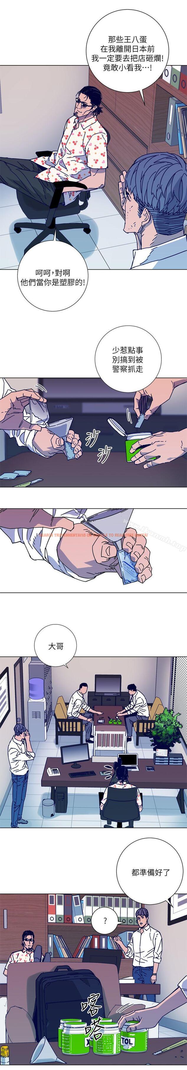 查看漫画清道夫K - 第2季-第4話 - www.tymanga.com中的347910图片