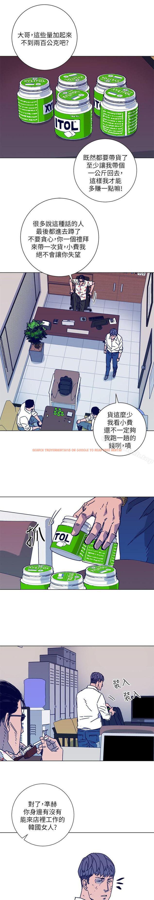 查看漫画清道夫K - 第2季-第4話 - www.tymanga.com中的347930图片