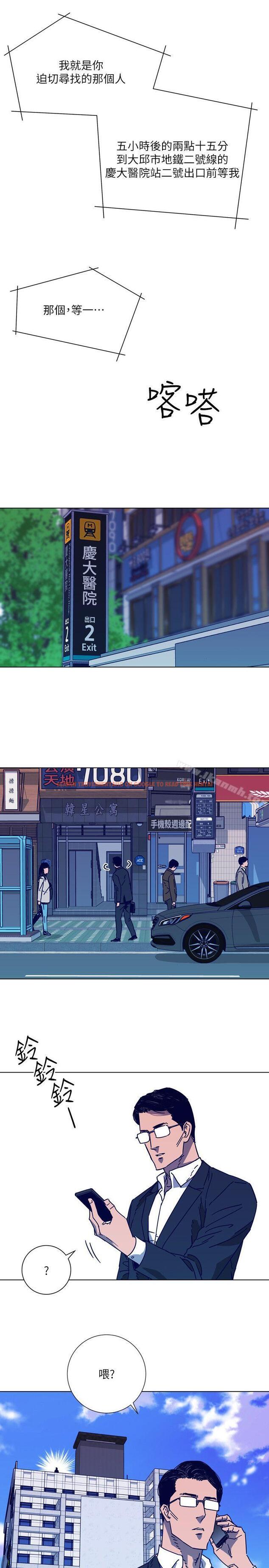 查看漫画清道夫K - 第2季-第4話 - www.tymanga.com中的347976图片