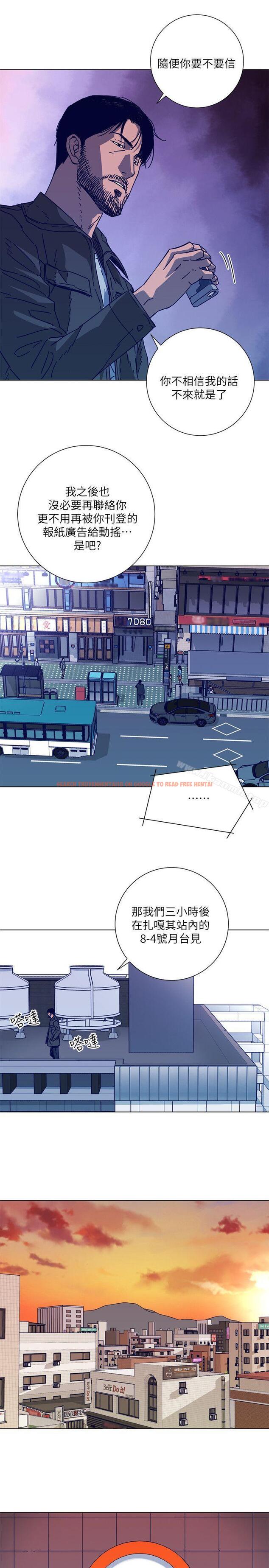 查看漫画清道夫K - 第2季-第4話 - www.tymanga.com中的348014图片