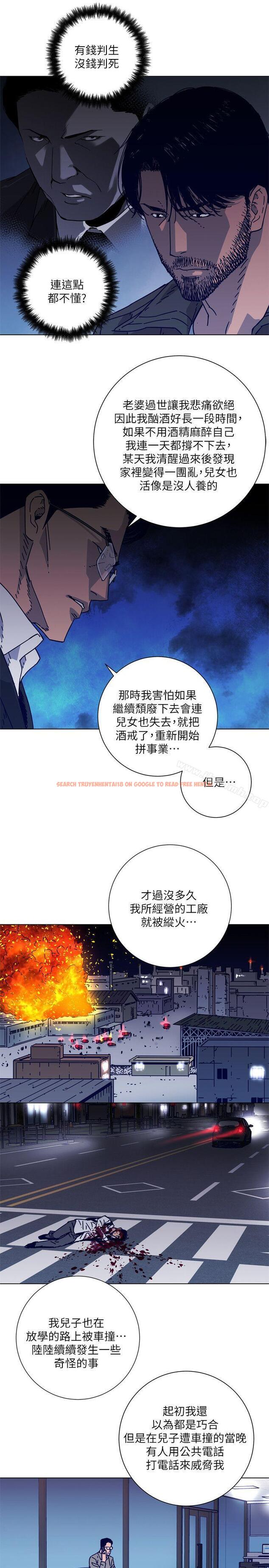 查看漫画清道夫K - 第2季-第5話 - www.tymanga.com中的348196图片