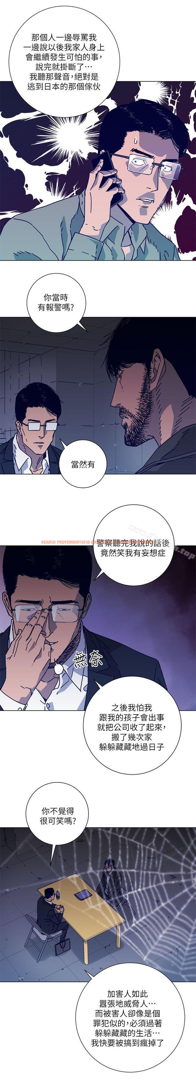 查看漫画清道夫K - 第2季-第5話 - www.tymanga.com中的348214图片