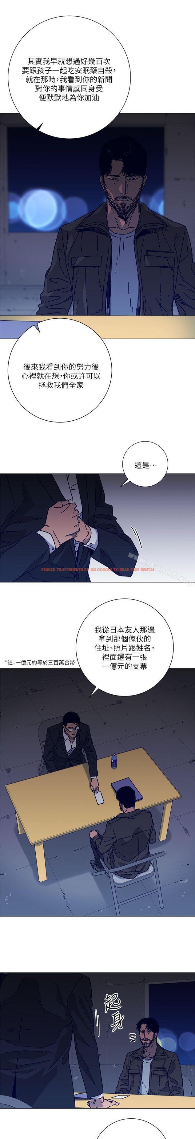 查看漫画清道夫K - 第2季-第5話 - www.tymanga.com中的348229图片