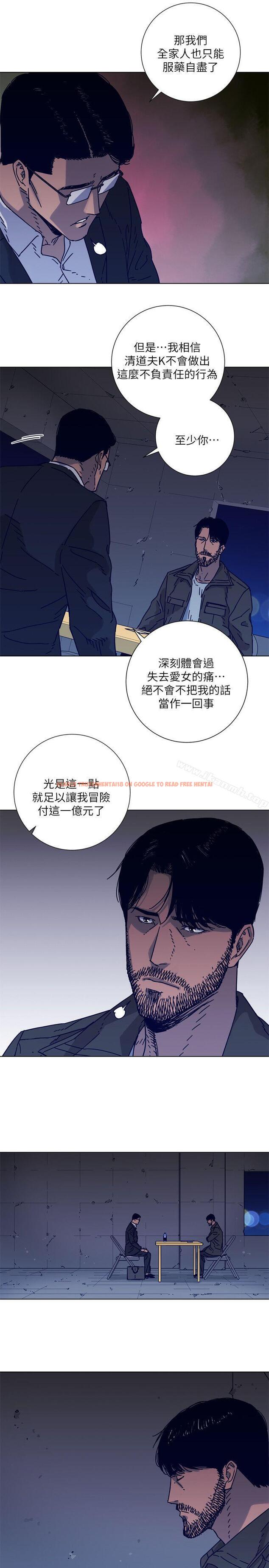 查看漫画清道夫K - 第2季-第5話 - www.tymanga.com中的348273图片