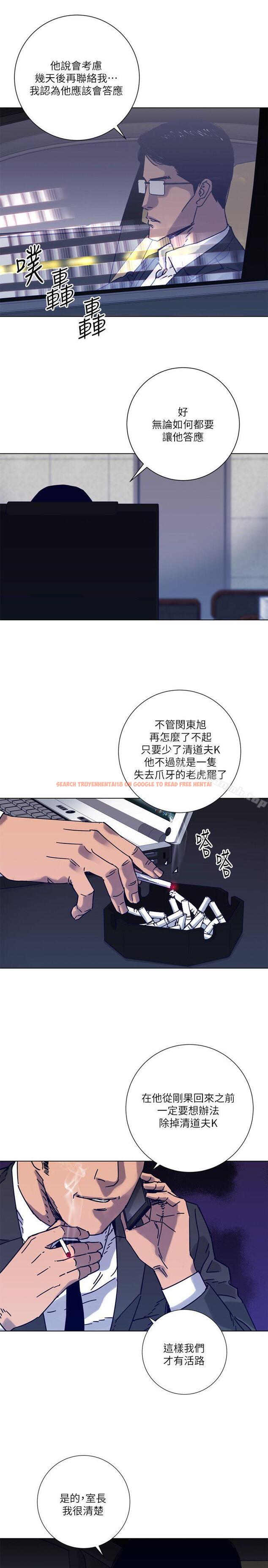 查看漫画清道夫K - 第2季-第6話 - www.tymanga.com中的348379图片