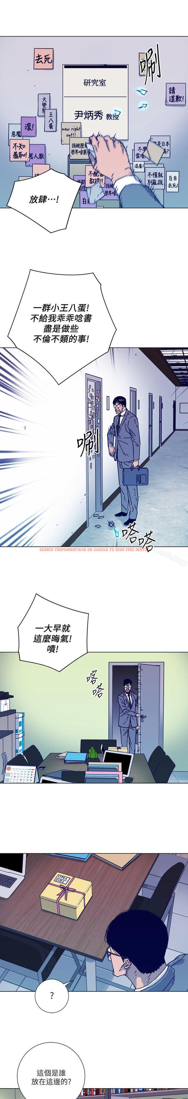 查看漫画清道夫K - 第2季-第6話 - www.tymanga.com中的348423图片