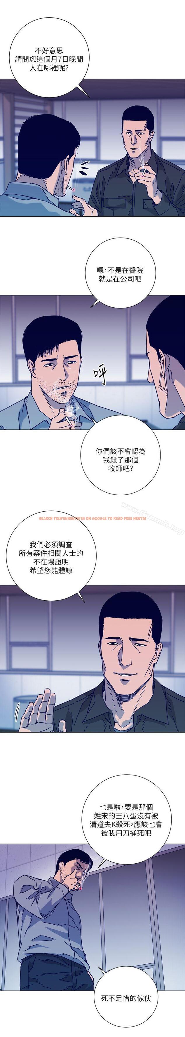 查看漫画清道夫K - 第2季-第6話 - www.tymanga.com中的348528图片