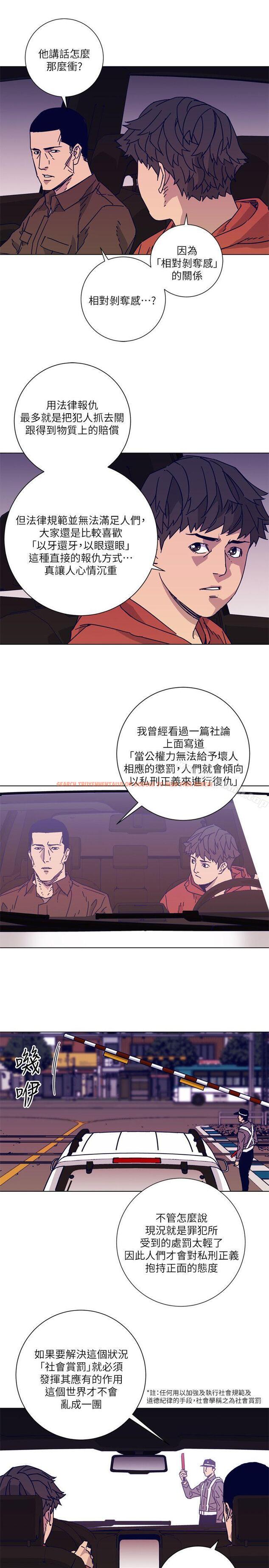查看漫画清道夫K - 第2季-第6話 - www.tymanga.com中的348587图片