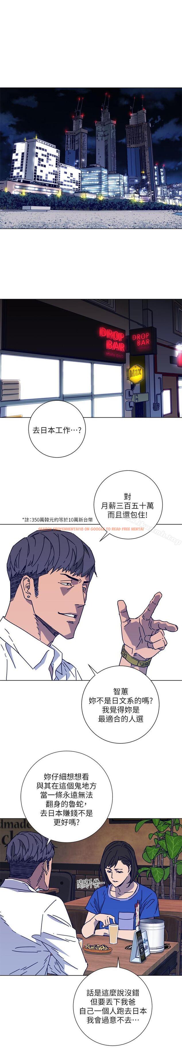 查看漫画清道夫K - 第2季-第7話-好久不見 - www.tymanga.com中的348645图片