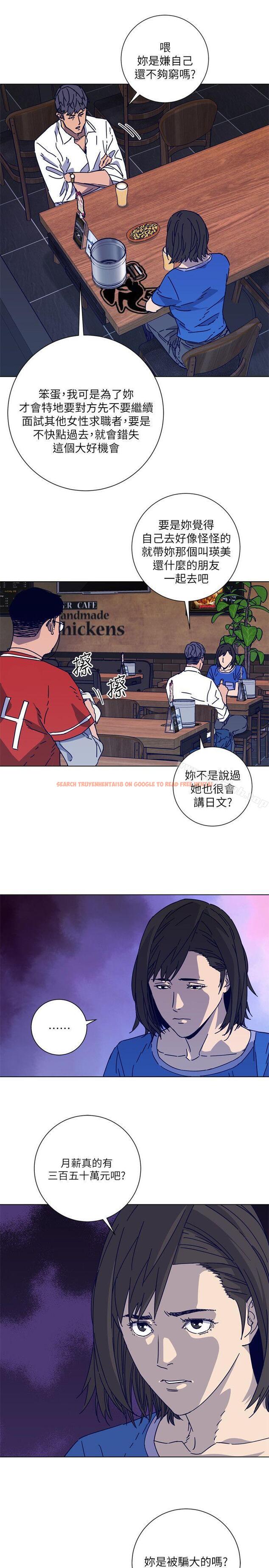 查看漫画清道夫K - 第2季-第7話-好久不見 - www.tymanga.com中的348657图片