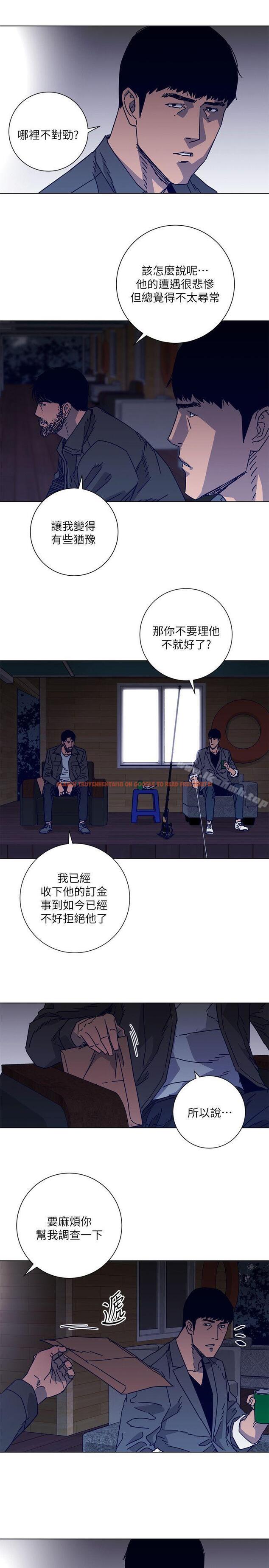 查看漫画清道夫K - 第2季-第7話-好久不見 - www.tymanga.com中的348716图片