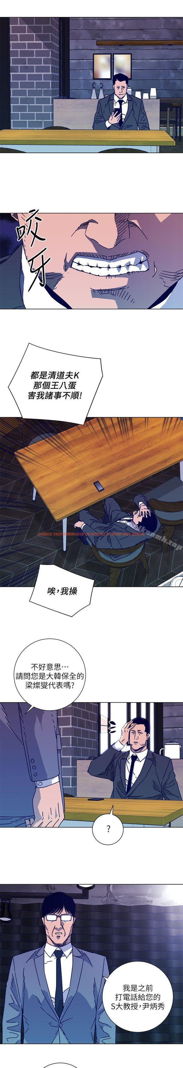 查看漫画清道夫K - 第2季-第7話-好久不見 - www.tymanga.com中的348832图片