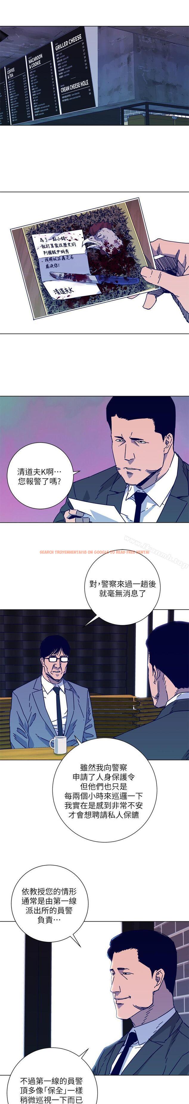 查看漫画清道夫K - 第2季-第7話-好久不見 - www.tymanga.com中的348855图片