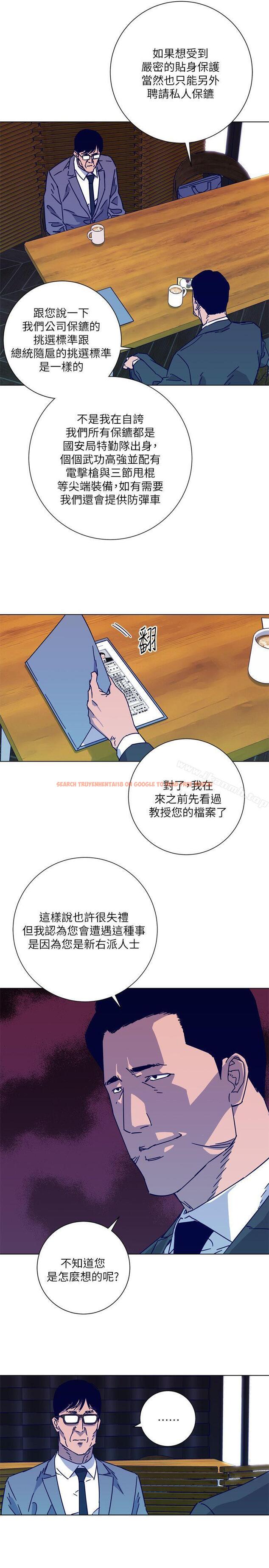 查看漫画清道夫K - 第2季-第7話-好久不見 - www.tymanga.com中的348872图片