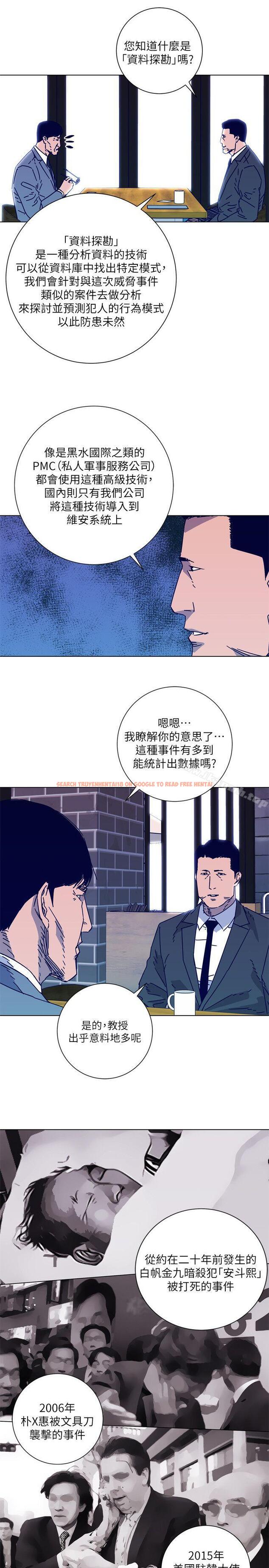 查看漫画清道夫K - 第2季-第8話-一舉兩得 - tymanga.com中的348931图片