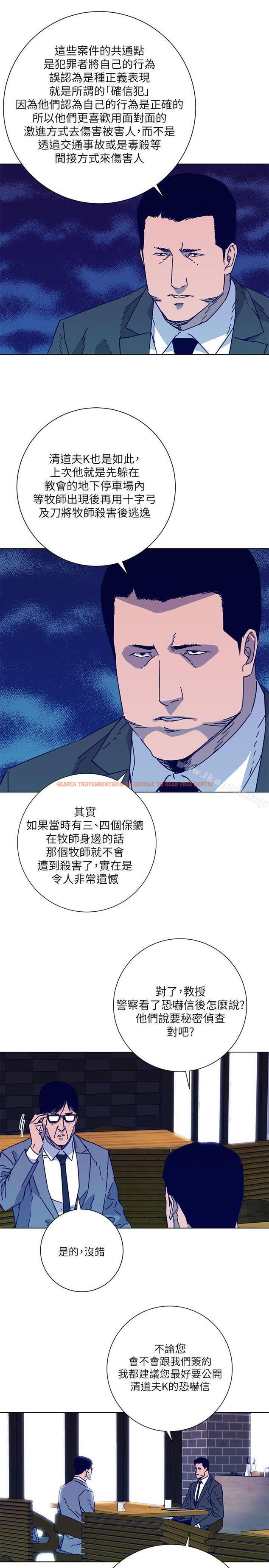 查看漫画清道夫K - 第2季-第8話-一舉兩得 - tymanga.com中的348955图片