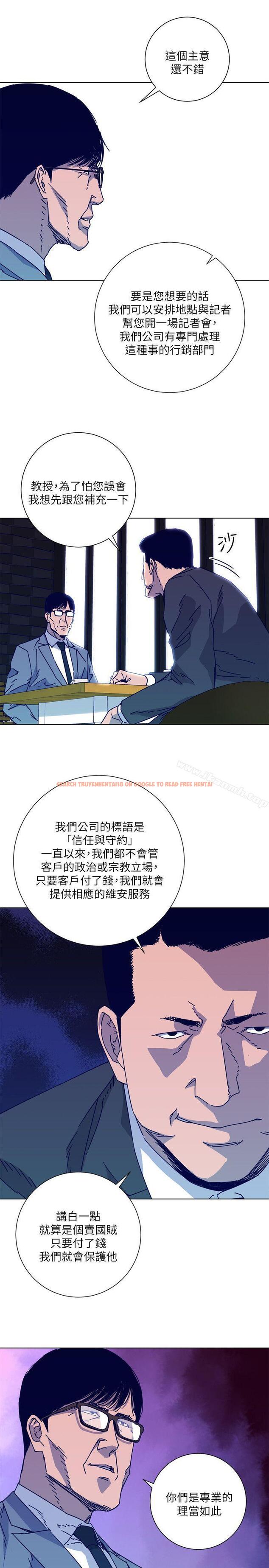 查看漫画清道夫K - 第2季-第8話-一舉兩得 - tymanga.com中的348972图片