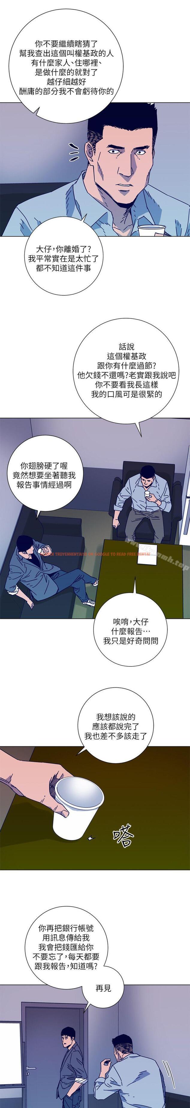 查看漫画清道夫K - 第2季-第8話-一舉兩得 - tymanga.com中的349011图片