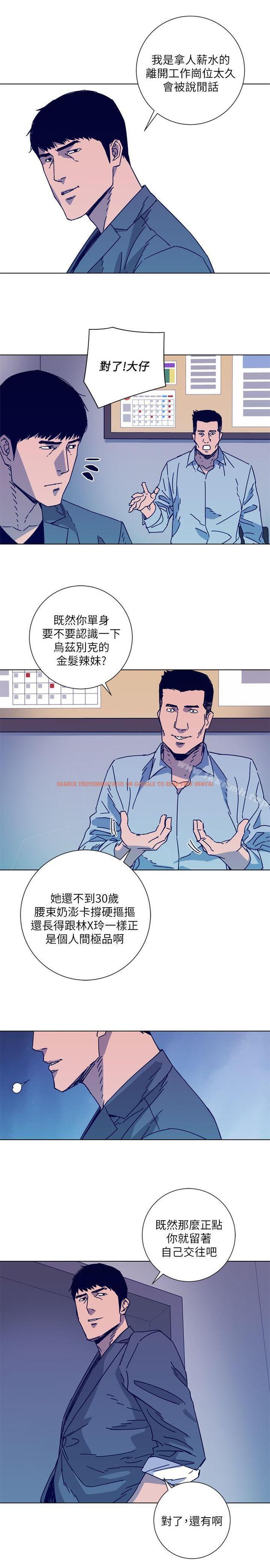 查看漫画清道夫K - 第2季-第8話-一舉兩得 - tymanga.com中的349042图片