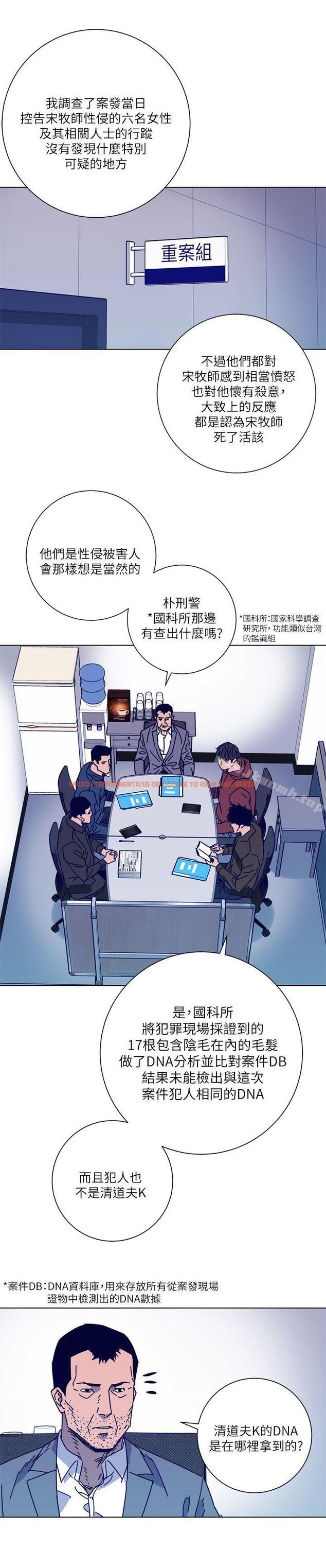 查看漫画清道夫K - 第2季-第9話-大膽狂徒 - tymanga.com中的349300图片